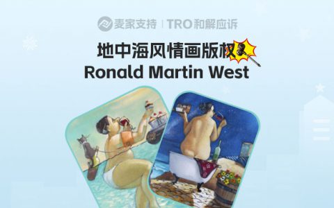 25-cv-12025，keith代理南非艺术家发起维权，地中海风情系列版权高危！