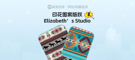 25-cv-01633,半年成功TRO冻结1172店的TRO黑马再回归，387店涉案将被冻结！