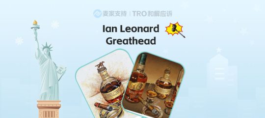 25-cv-13924，keith新案速递，酒类版权TRO风暴即将登录，跨境卖家别踩雷！