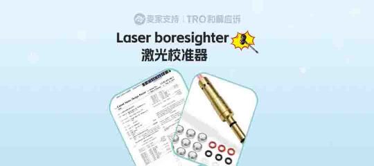 25-cv-01809，激光校准器美国专利已发起维权，跨境卖家注意避雷！