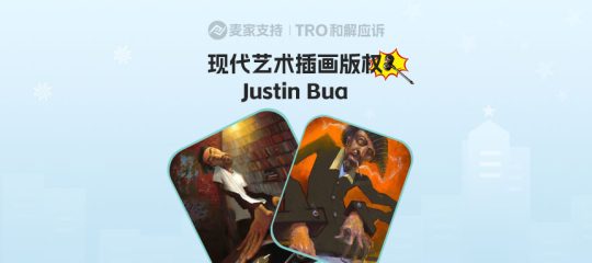 25-cv-14134，Justin Bua版权维权启动，跨境卖家速查是否踩中TRO雷区