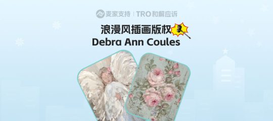 25-cv-14152，8个作品涉案！Debra Ann Coules浪漫风版画跨境维权
