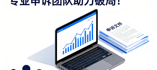 亚马逊库存问题违规封店？专业申诉团队助力破局！
