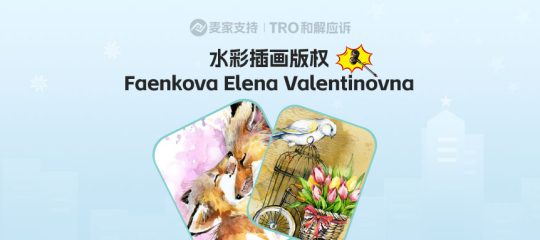 25-cv-01854，白俄水彩艺术家版权风暴来袭！20幅作品涉案，跨境卖家需紧急排查避雷