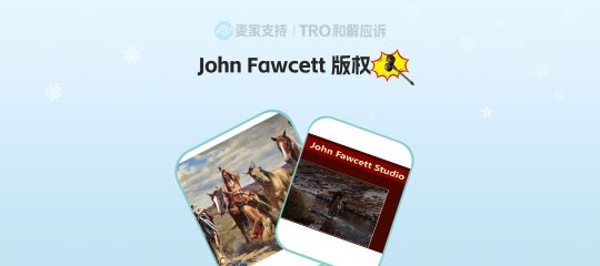 25-cv-14876，美洲原住民风插画爆雷！keith代理John Fawcett维权战打响！