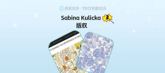 25-cv-14945，跨境卖家注意，蓝色勿忘我矢量图已注册版权，keith律所代理正维权！