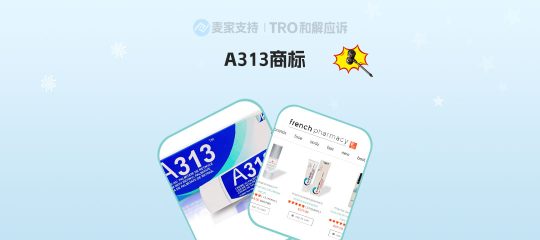 25-cv-25759,French Pharmacy商标跨境维权，当心TRO冻结风险