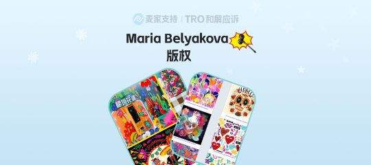 25-cv-15611，圣诞“劫”！Keith律所新版权风暴持续，跨境卖家速自查！