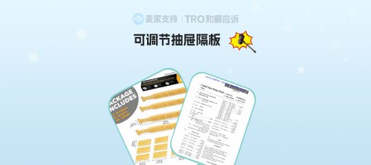 25-cv-02008，SpaceAid抽屉分隔板专利维权进行时，谨防TRO冻结风险！