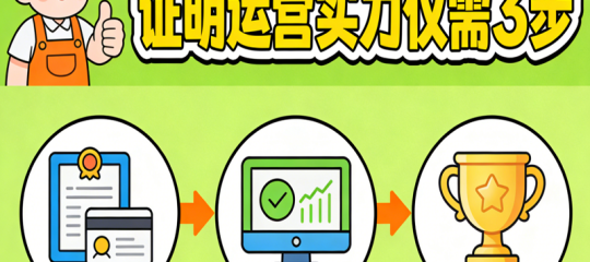 慌了！沃尔玛账号申诉被拒？中小卖家这样证明实力，通过率翻倍！