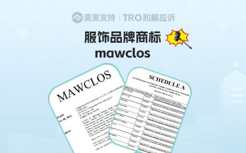 25-cv-05461，服饰品牌mawclos维权，41个沃尔玛涉案店铺被TRO全军覆没！