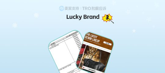 25-cv-07071，商标词Lucky维权，涉案的180+跨境卖家表示不太Lucky！