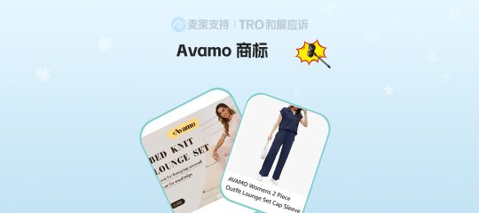25-cv-06878，国人出海服饰品牌Avamo跨境维权，涉案账户资金已被TRO冻结！