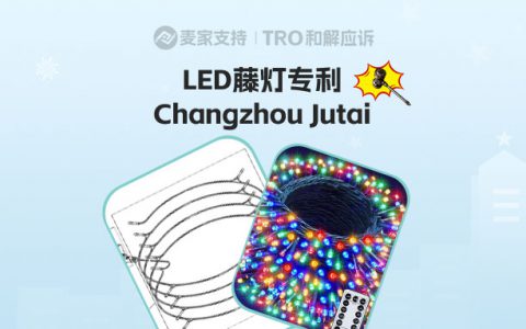25-cv-01654，LED藤灯专利匿名维权，300+链接涉案被申请TRO冻结！
