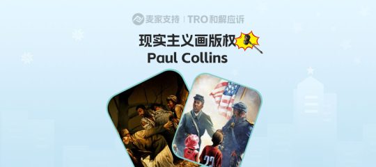 26-cv-00487，keith律所代理Harriet Tubman地下铁路跨境首维权，53店涉案名单已出！