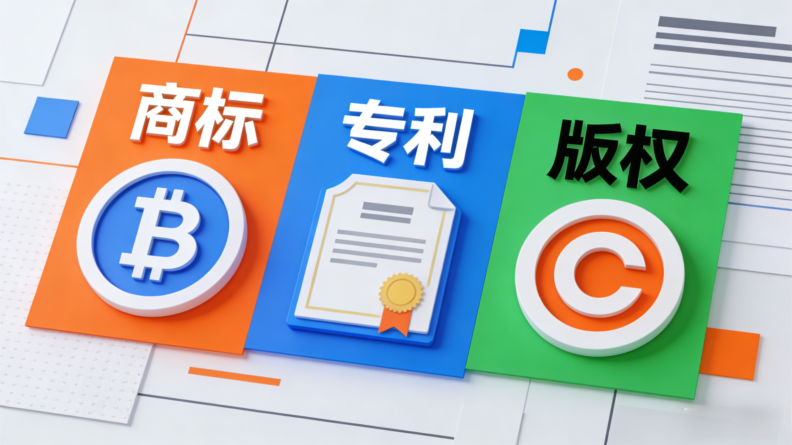 商标、专利、版权注册-麦家支持-为跨境卖家服务