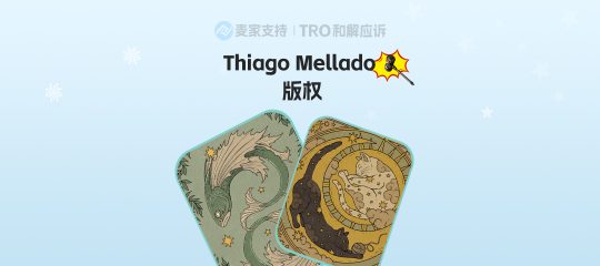 26-cv-01181，TRO冻结预警，keith代理Thiago Corrêa版权作品控告219店侵权！