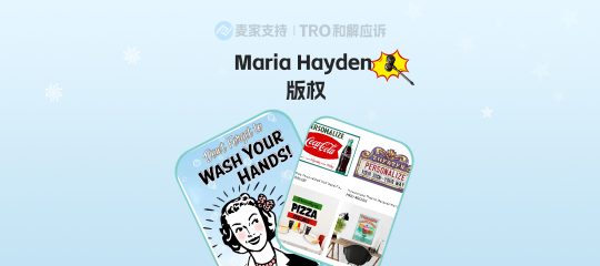 26-cv-01798,9起案件超1200店涉案，Maria Hayden食物版权的含金量还在上升！