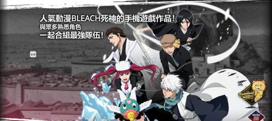 BLEACH 死神