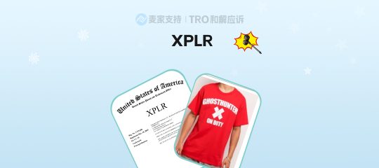 26-cv-00091，1500万粉丝品牌告急！XPLR商标被侵权，Sullivan律所发起TRO狙击战！