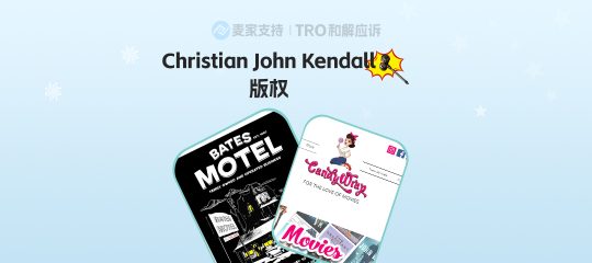 26-cv-03038,电影主题插画版权跨境维权，93店被敲响TRO倒计时！