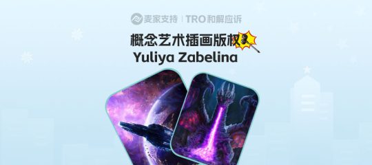 26-cv-00483，93店TRO将至！黑龙吐息版权维权，跨境卖家紧急自查