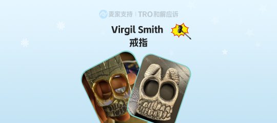 26-cv-02759，Virgil Smith的戒指版权维权受挫：TRO被驳，后续安全几何？