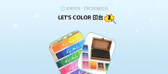 26-cv-01675，Let‘s Color商标维权进行时，119店面临TRO冻结风险