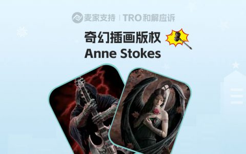 26-cv-02916，面对疾风暴吧！Whitewood 律所强势接手Anne Stokes版权，跨境卖家需紧急避险