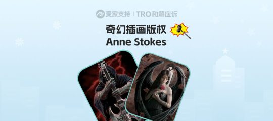 26-cv-02916，面对疾风暴吧！Whitewood 律所强势接手Anne Stokes版权，跨境卖家需紧急避险