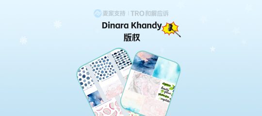 26-cv-04113，144 家店铺陷Dinara Khandy版权危机，TRO冻结警报已拉响