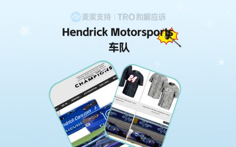 26-cv-03011，Hendrick Motorsports多个数字商标全方位覆盖，跨境卖家注意侵权风险！