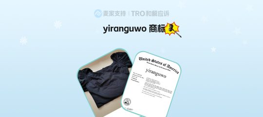 26-cv-03966，国人出海服装品牌隐匿维权，近200店涉案！