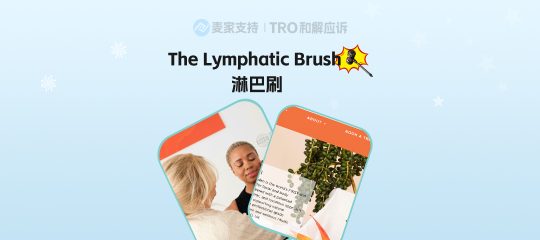 26-cv-00702，淋巴刷针对侵权行为重拳出击，TRO冻结在即