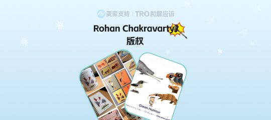 26-cv-00877，跨境人速看，keith代理9款野生动物插画维权，别等资金被TRO冻了才后悔！