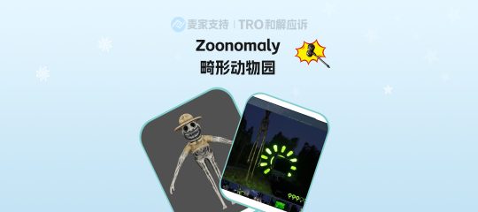 26-cv-21853，Zoonomaly成功维权，48个涉案店铺资金被TRO冻结！