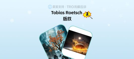 26-cv-05510立案！44店被keith列为被告，太空类目装饰画卖家立即自查！