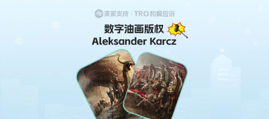 26-cv-05851，波兰插画师维权，66个跨境卖家上榜TRO名单！