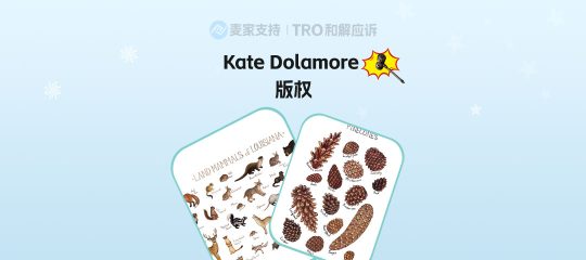 26-cv-06013，动植物图鉴版权精准打击，这35店别等TRO冻结才后悔！