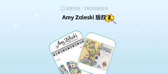 26-cv-06543，Amy Zales足部穴位图版权维权！91店面临被Keith批量TRO冻结风险