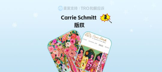 26-cv-01228｜Carrie Schmitt插画TRO维权再添新案,156店危