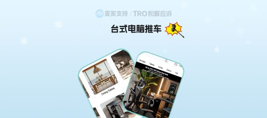 26-cv-01443｜台式电脑推车外观专利维权，办公家具卖家注意规避侵权风险