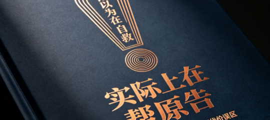 收到TRO之后，有哪些正确的废话正在拖延你解冻？