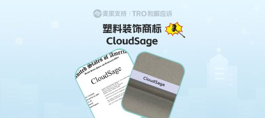 26-cv-07387｜双重TRO？一案两标的乌龙陷阱，真假李逵跨境卖家别搞混！