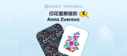26-cv-01473│keith律所满血归来，22张印花图案干翻400店！