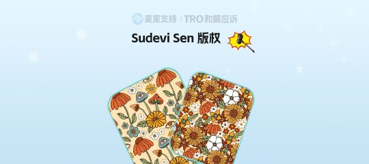 26-cv-01489 | 复古花卉跨境维权，keith律所单日五案维权，1292店涉案！