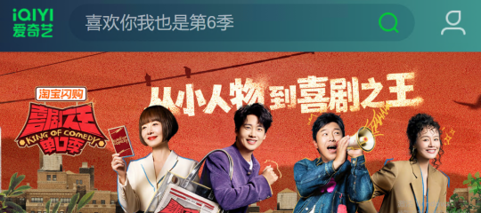 iQIYI 商标