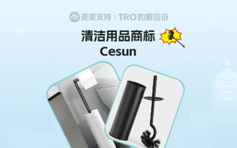 26-cv-08573|家用垃圾桶商标隐匿维权，伊利诺伊法院已立案！