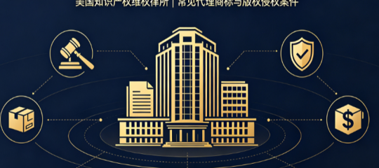 GBC律所是哪家？中国卖家被GBC起诉TRO后，赔偿金额一般是多少？