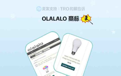 26-08873｜五金类目卖家避雷，OLALALO商标维权进行时